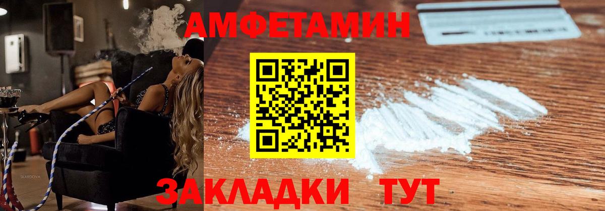Amphetamine Premium Евпатория