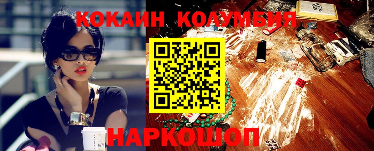 Евпатория  COCAIN Боливия  КОКАИН  Вход с VPN 