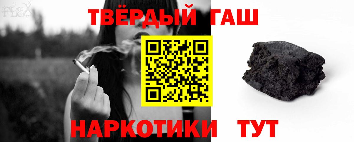 ГАШ убойный  Вход с VPN  Гашиш  Евпатория  Гашиш гарик 