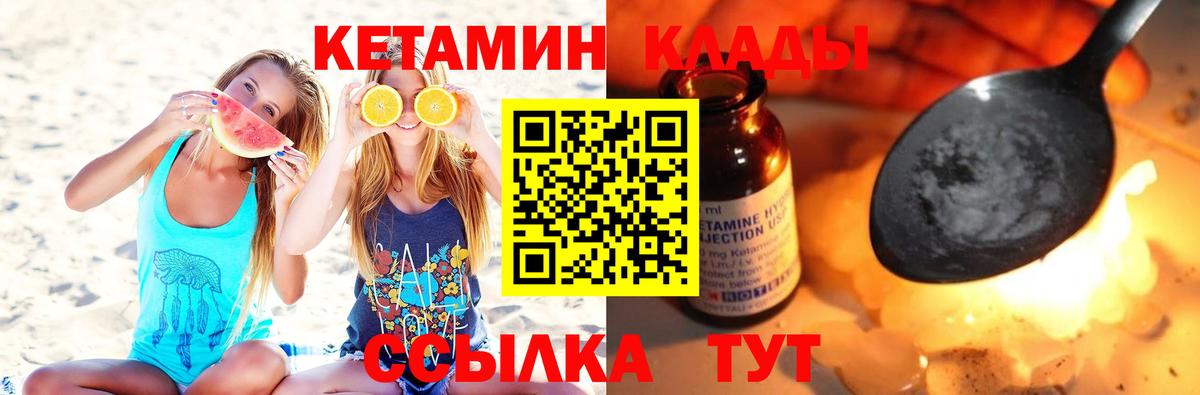 КЕТАМИН ketamine Евпатория