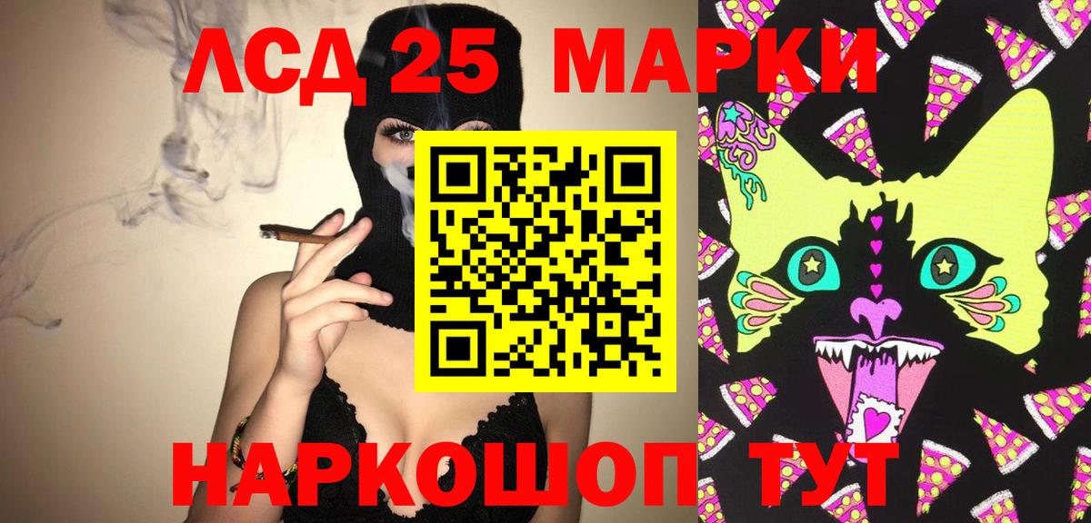 Лсд 25 экстази кислота  LSD-25 экстази ecstasy  Евпатория  Вход с VPN 