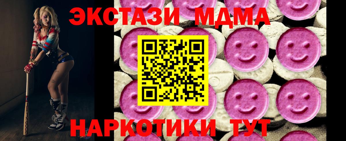 Евпатория  MDMA crystal  МДМА  МДМА crystal  Вход с VPN 
