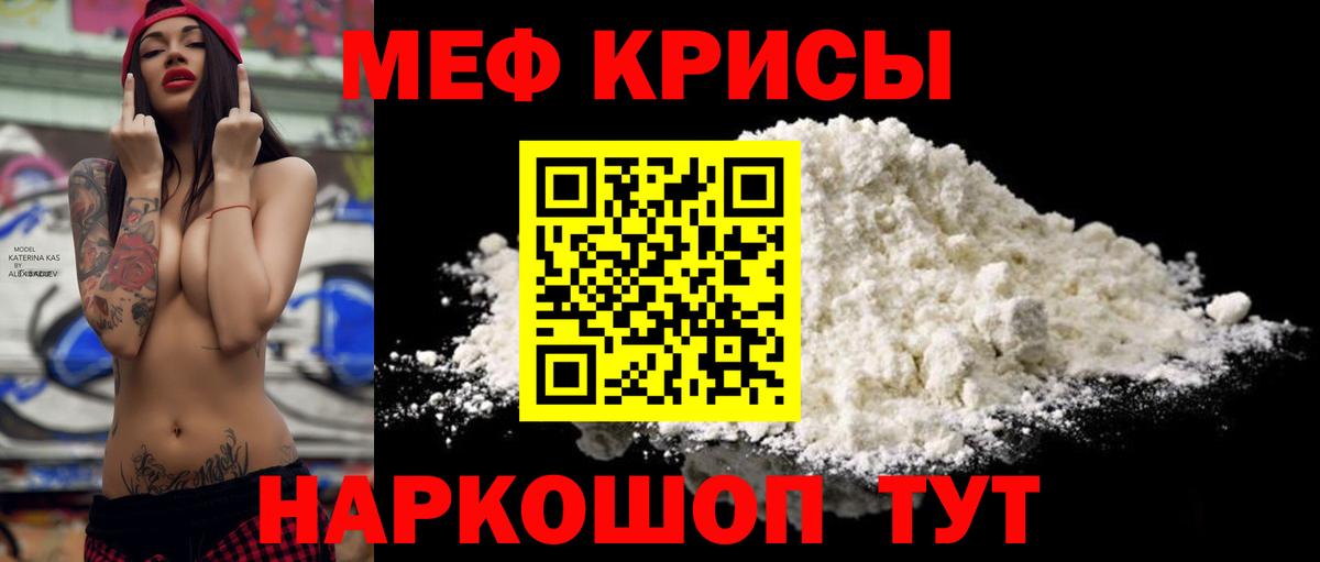 Мефедрон  Евпатория