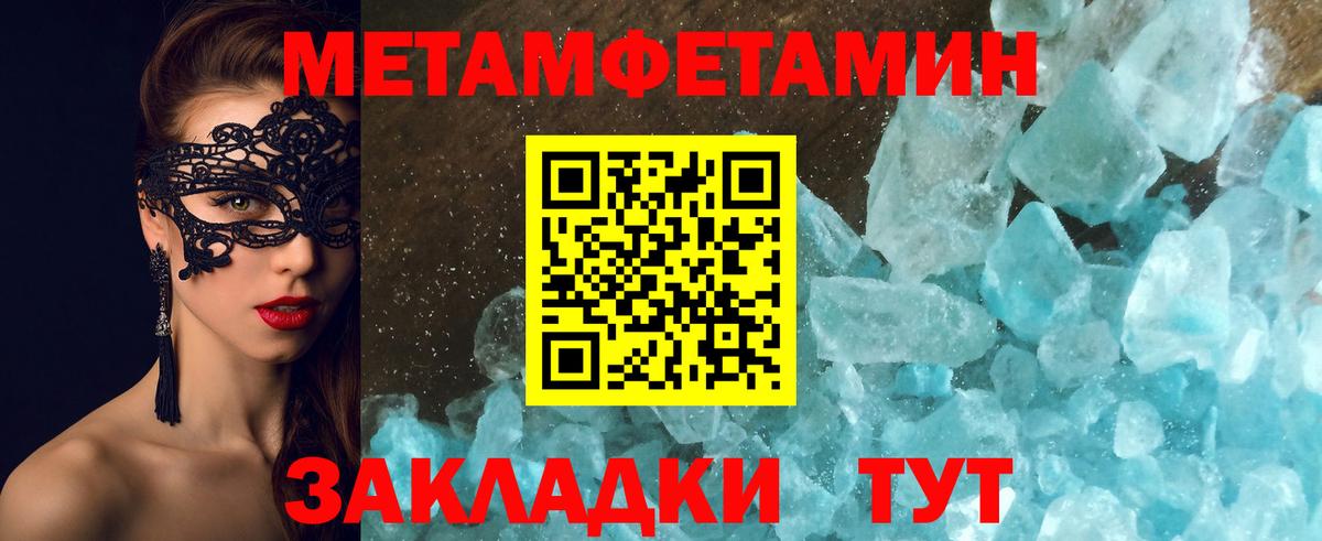 Первитин Methamphetamine  Первитин Methamphetamine  Евпатория  Вход с VPN 