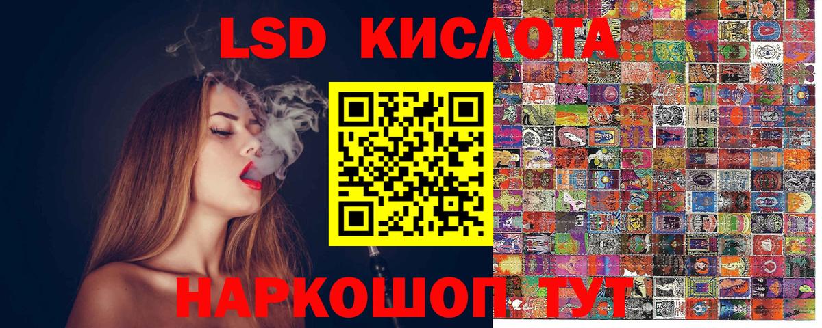 Наркотические марки 1500мкг Евпатория