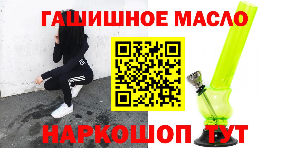 ТГК концентрат  где можно купить наркотик  Вход с VPN  Евпатория  ТГК вейп 