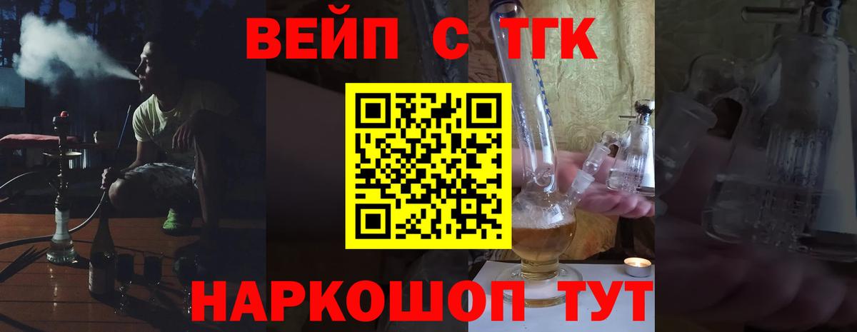 ТГК THC oil Евпатория